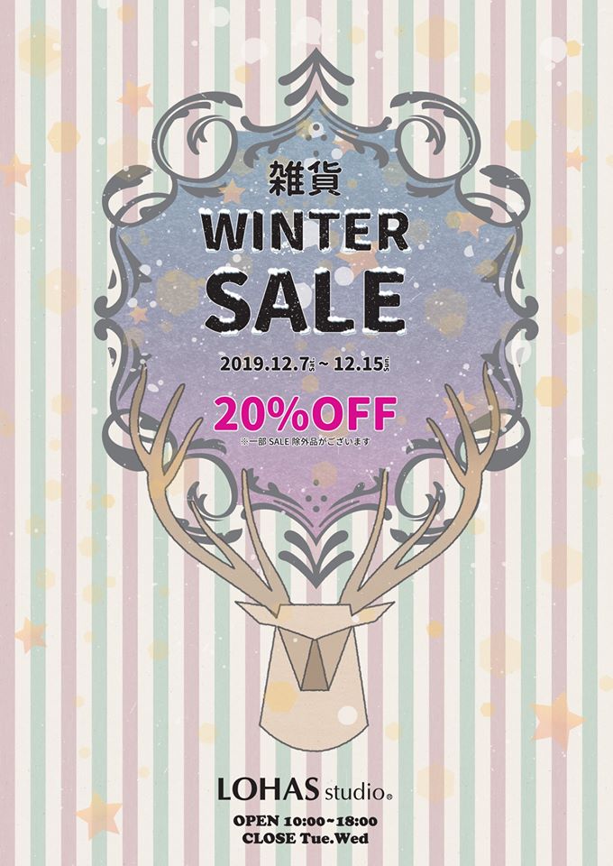 雑貨WINTER SALE