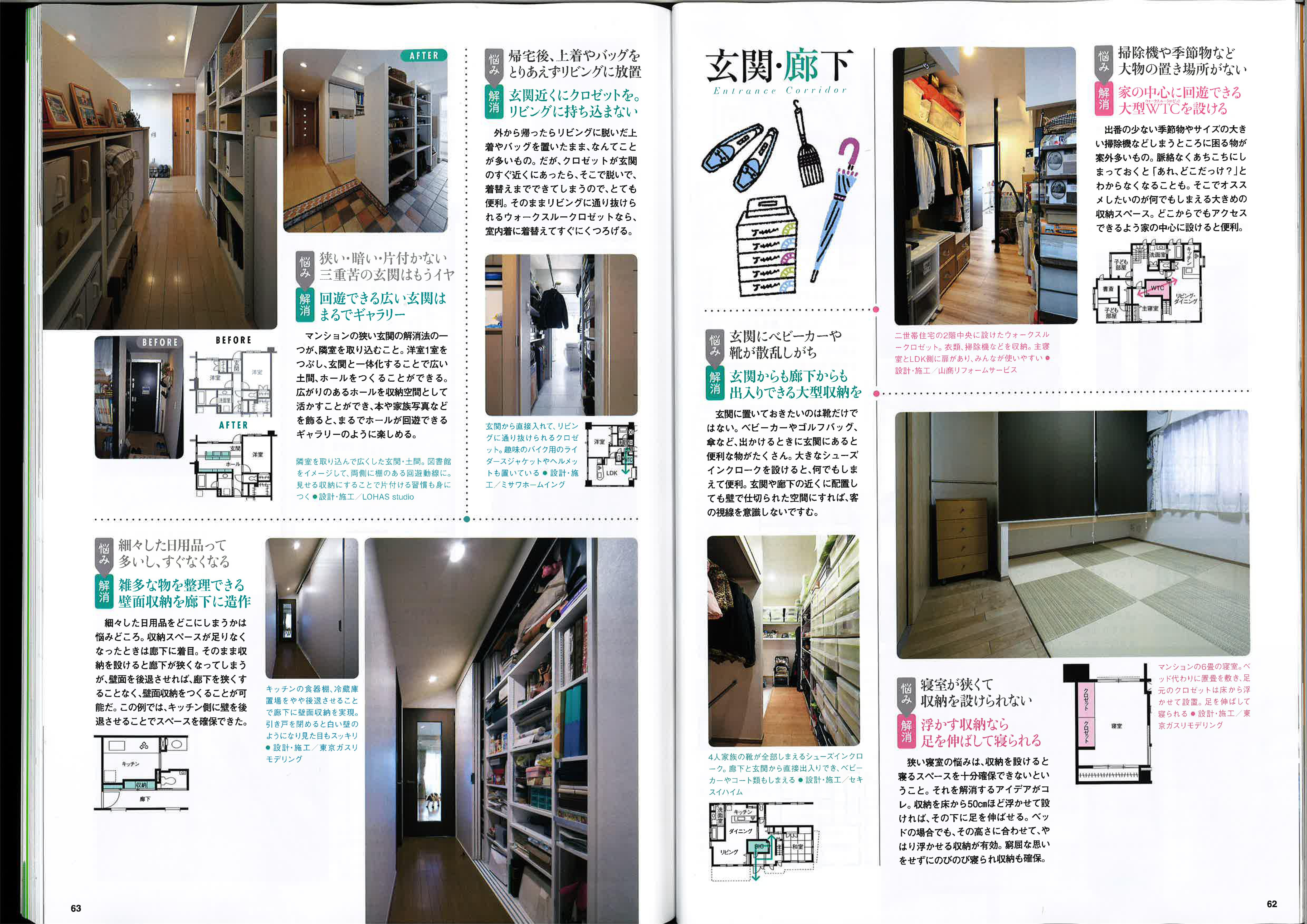 suumoリフォーム全国版5月号ー実例が掲載されましたー