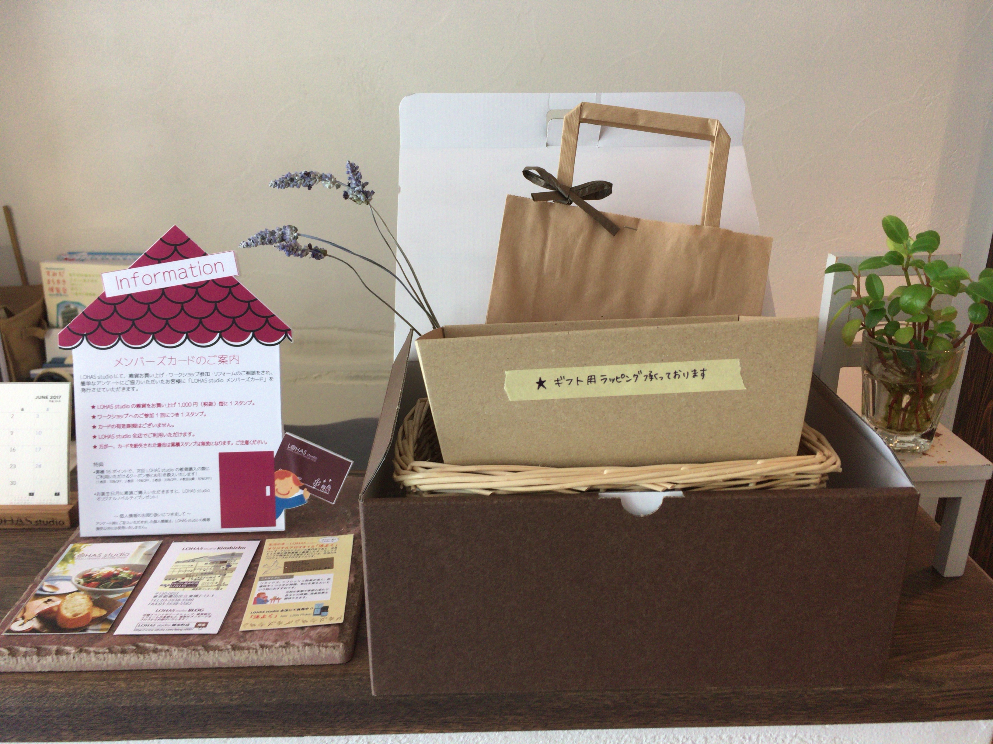 置きたい物を置きたい場所へ　