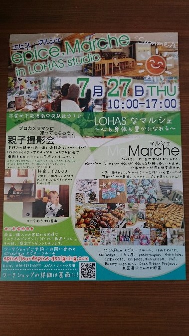 マルシェ開催！