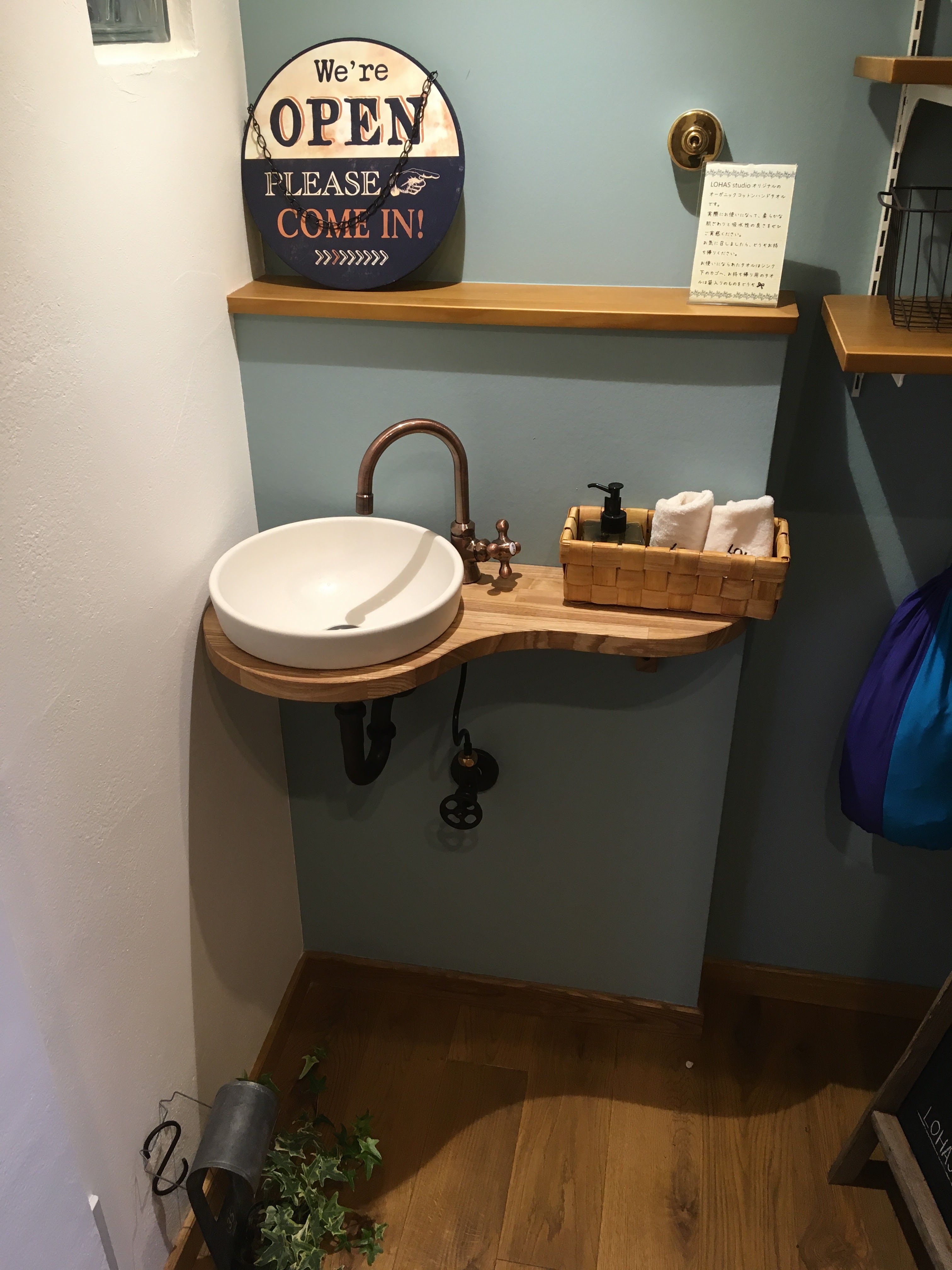 ただいまシンク！