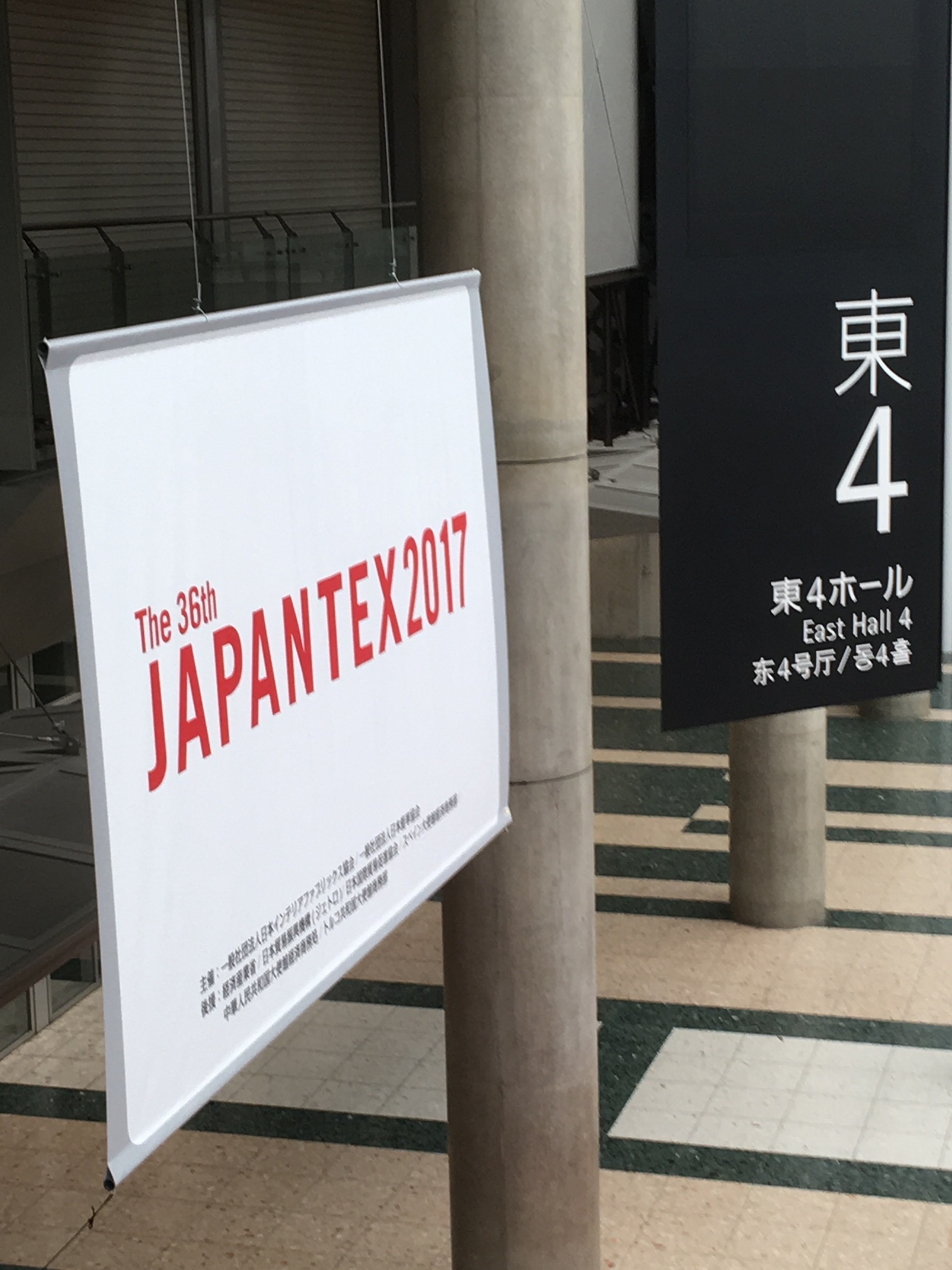 インテリア見本市