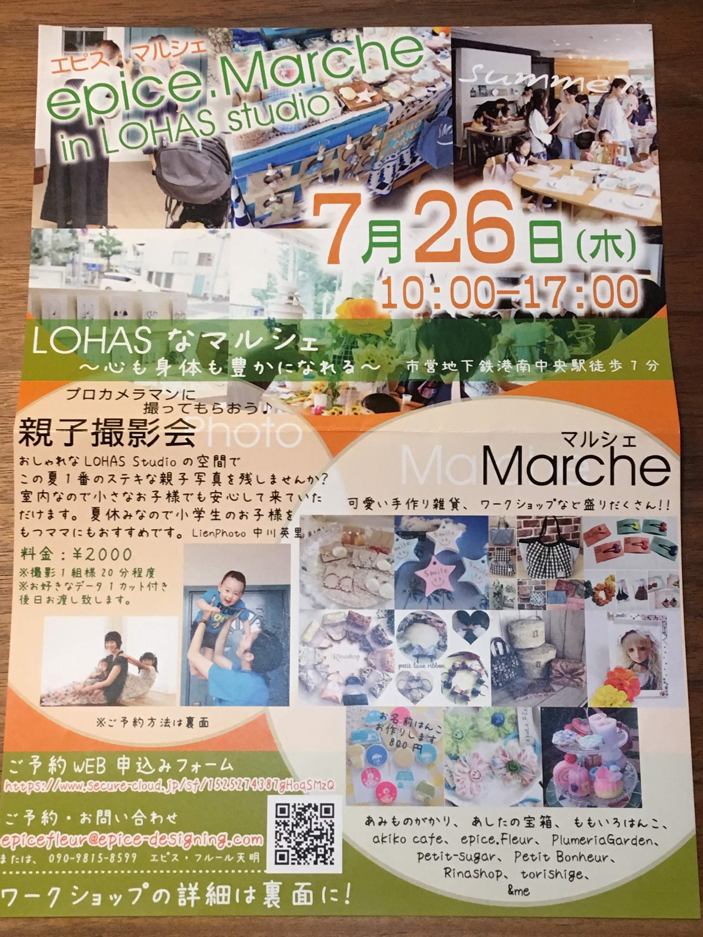 ワークショップイベント開催！