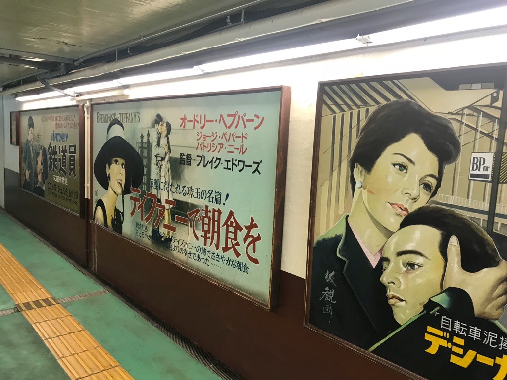 昭和の街青梅へ