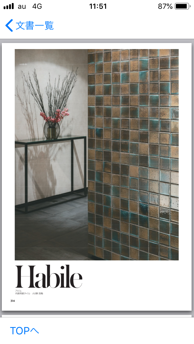 Y邸〜so cool!なお家〜キッチンタイル編