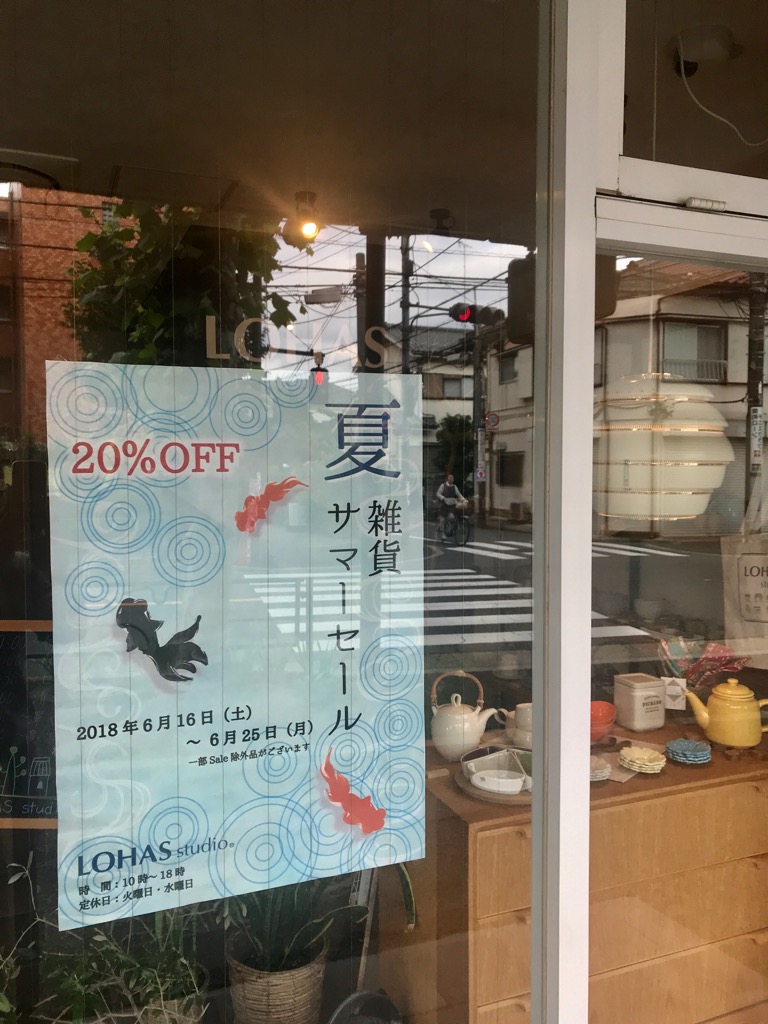 ＊スタジオ雑貨summer sale＊