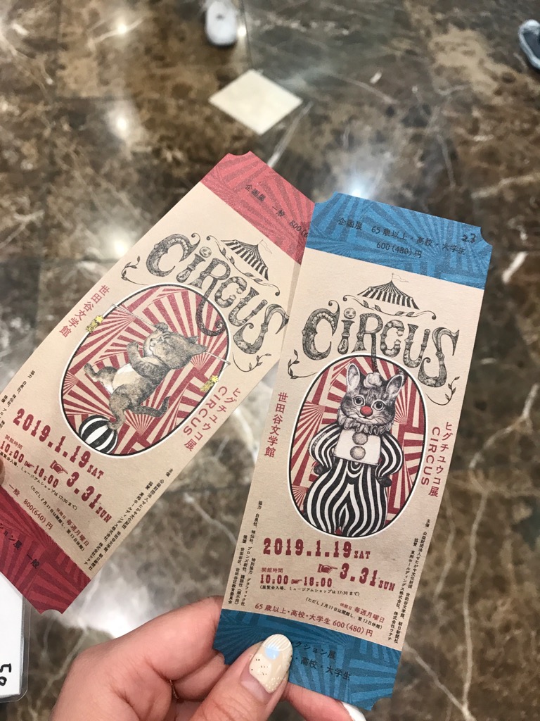 奇妙だけどホッコリする世界へ〜ヒグチユウコ展CIRCUS〜