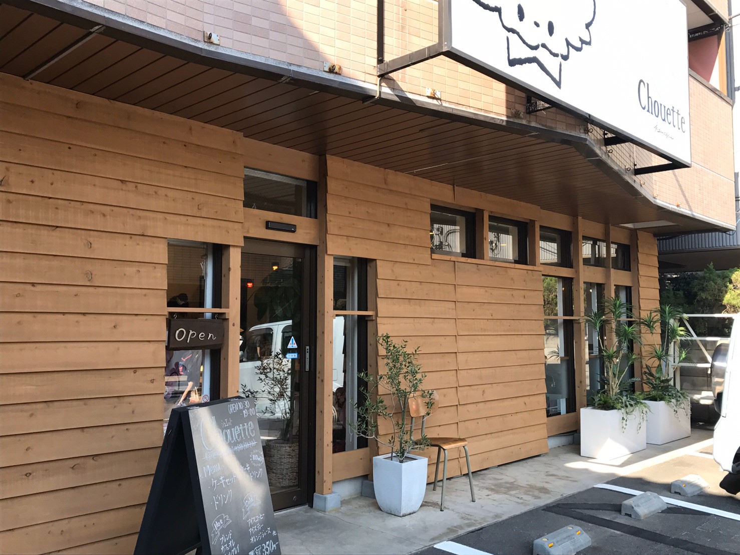 「市版SDGs2020」1位の街・川越を紹介③