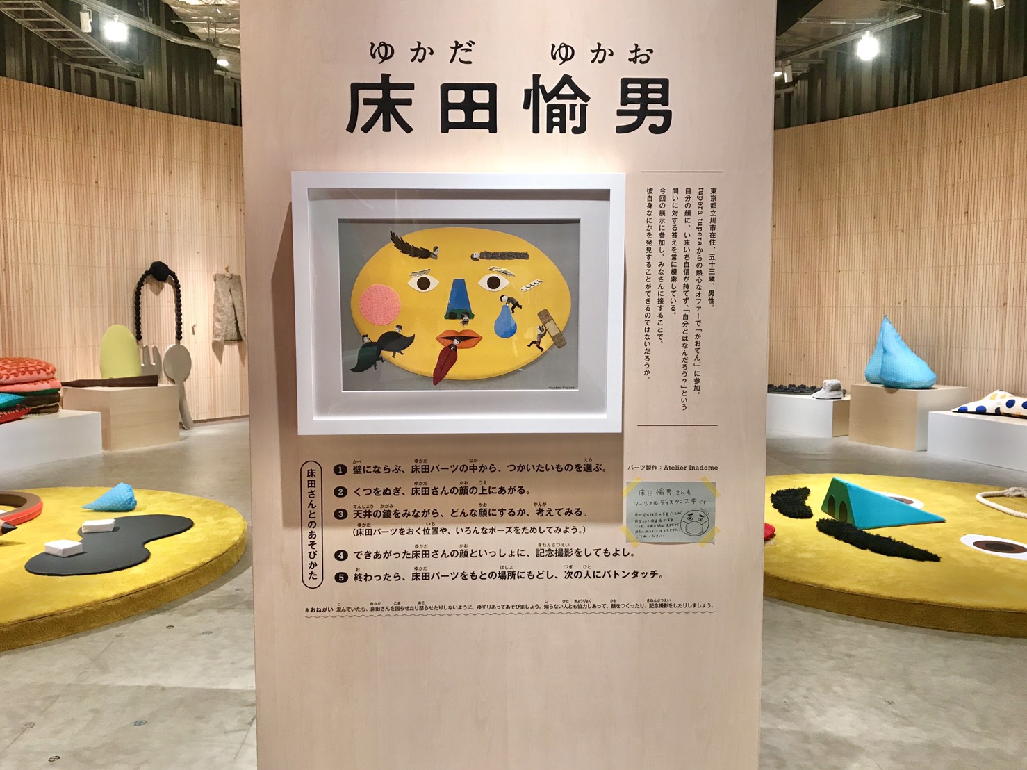 車で行けるアート巡り②〜立川・PLAY! MUSEUM〜