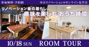 20201018_roomtour1