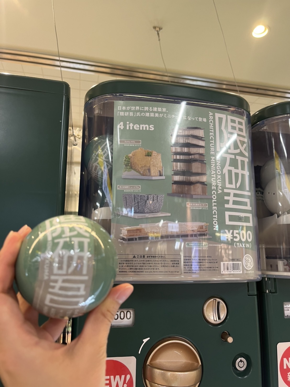 大人のガチャガチャ🎶