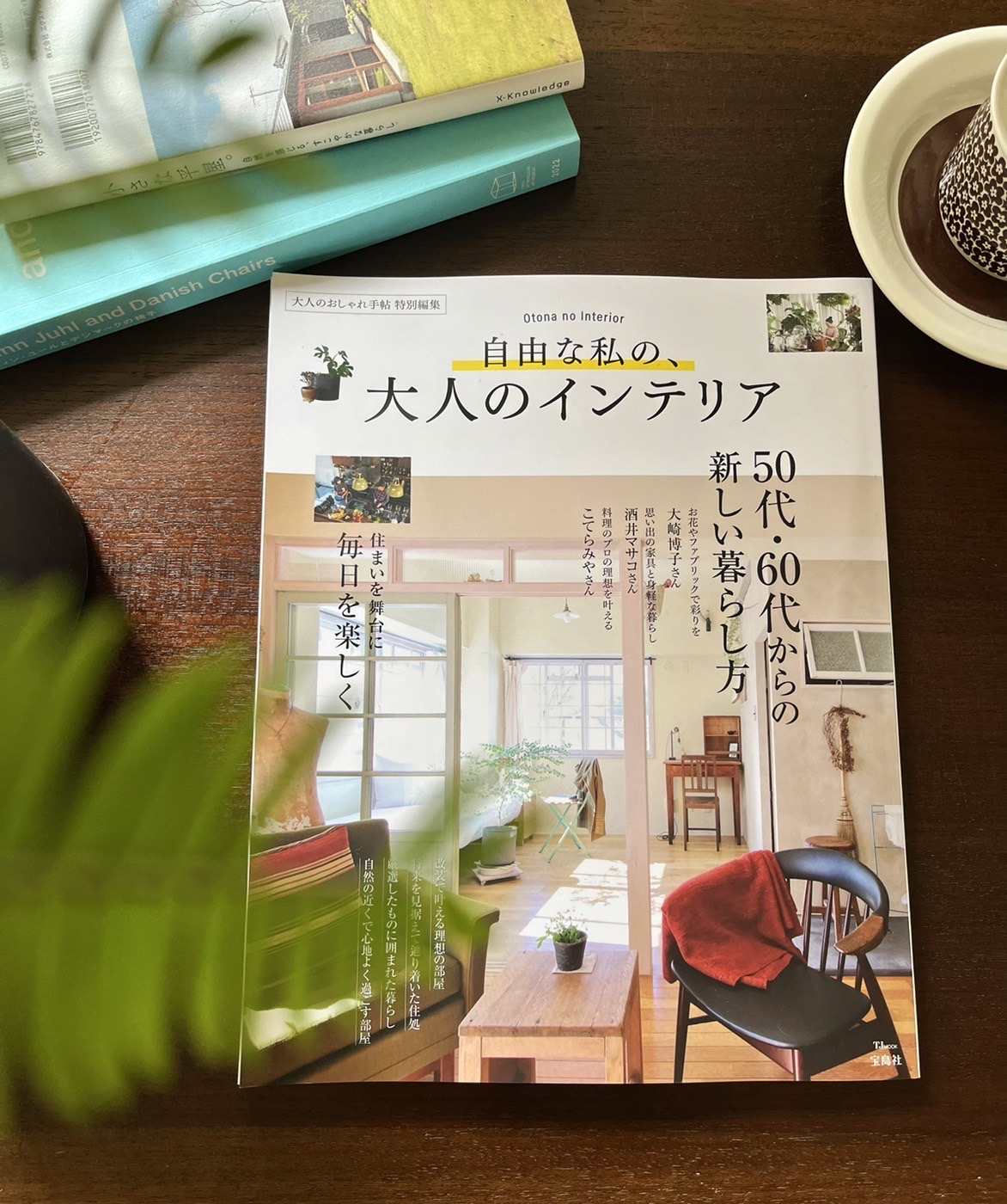 ＊掲載誌＊お客様のお家が載っています♪