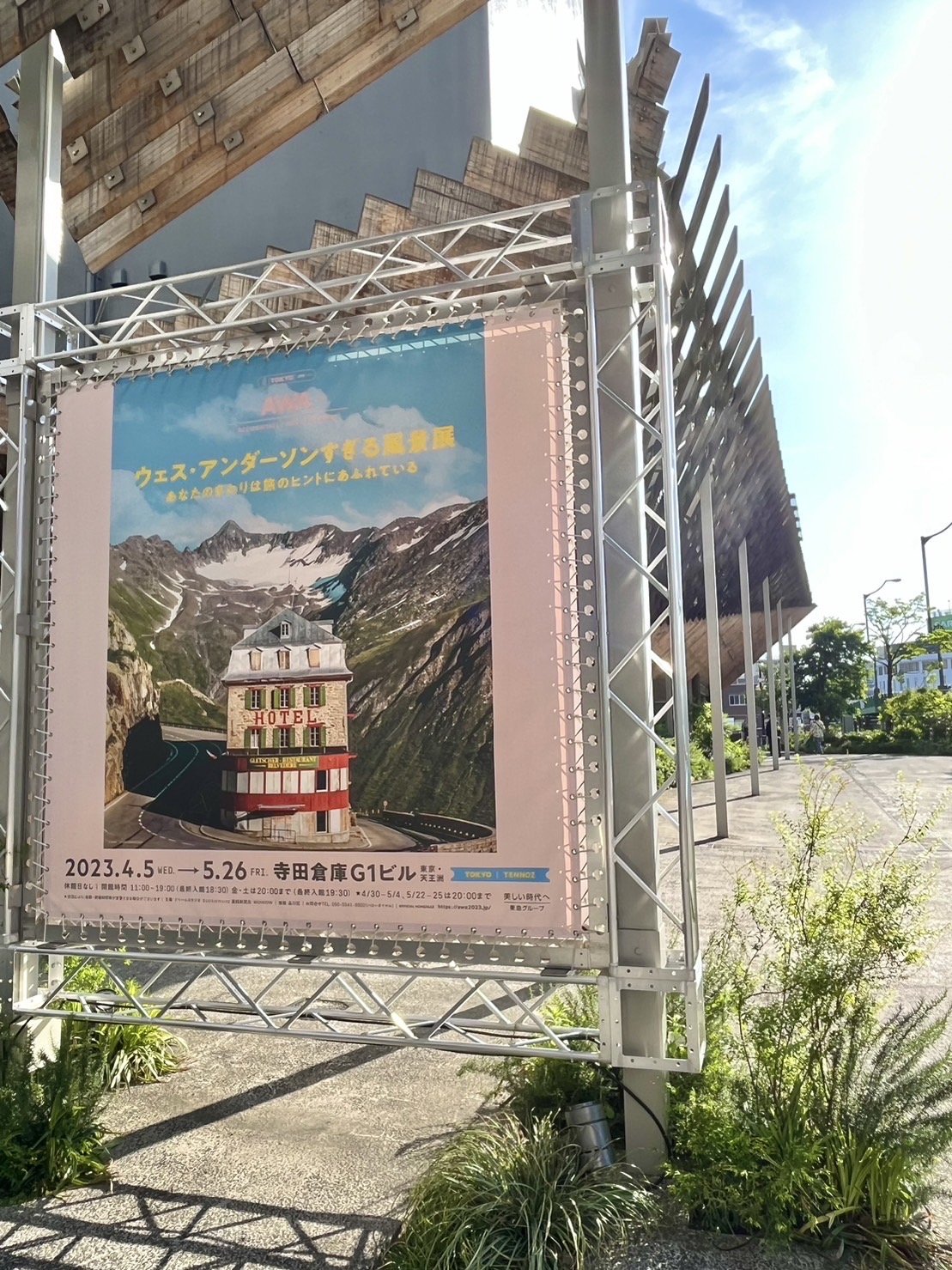 色に元気をもらいに…🌈