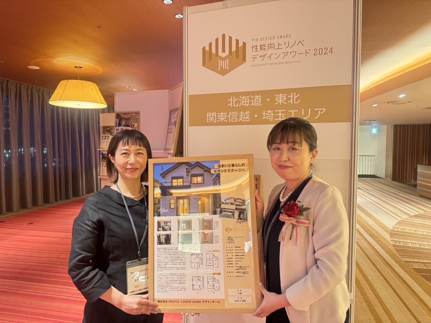 YKKap 性能向上リノベデザインアワード2024・特別賞をいただきました♪