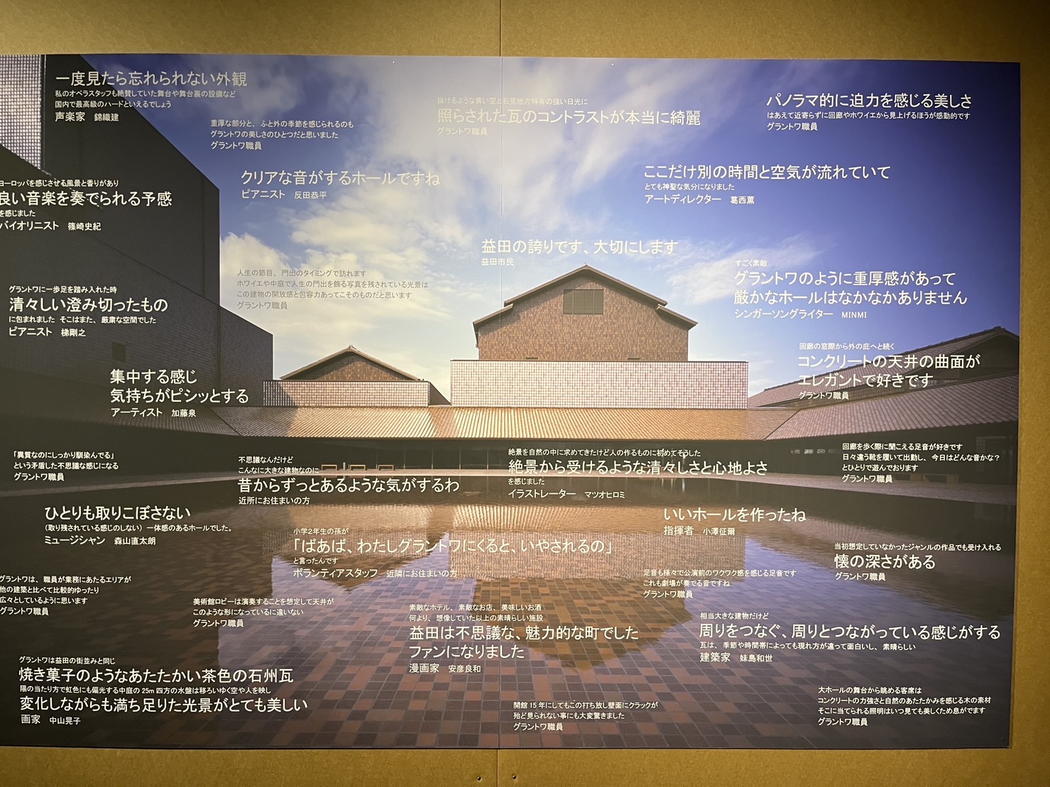 暑い夏は、駅直結の展示会へ①〜建築家・内藤廣展〜