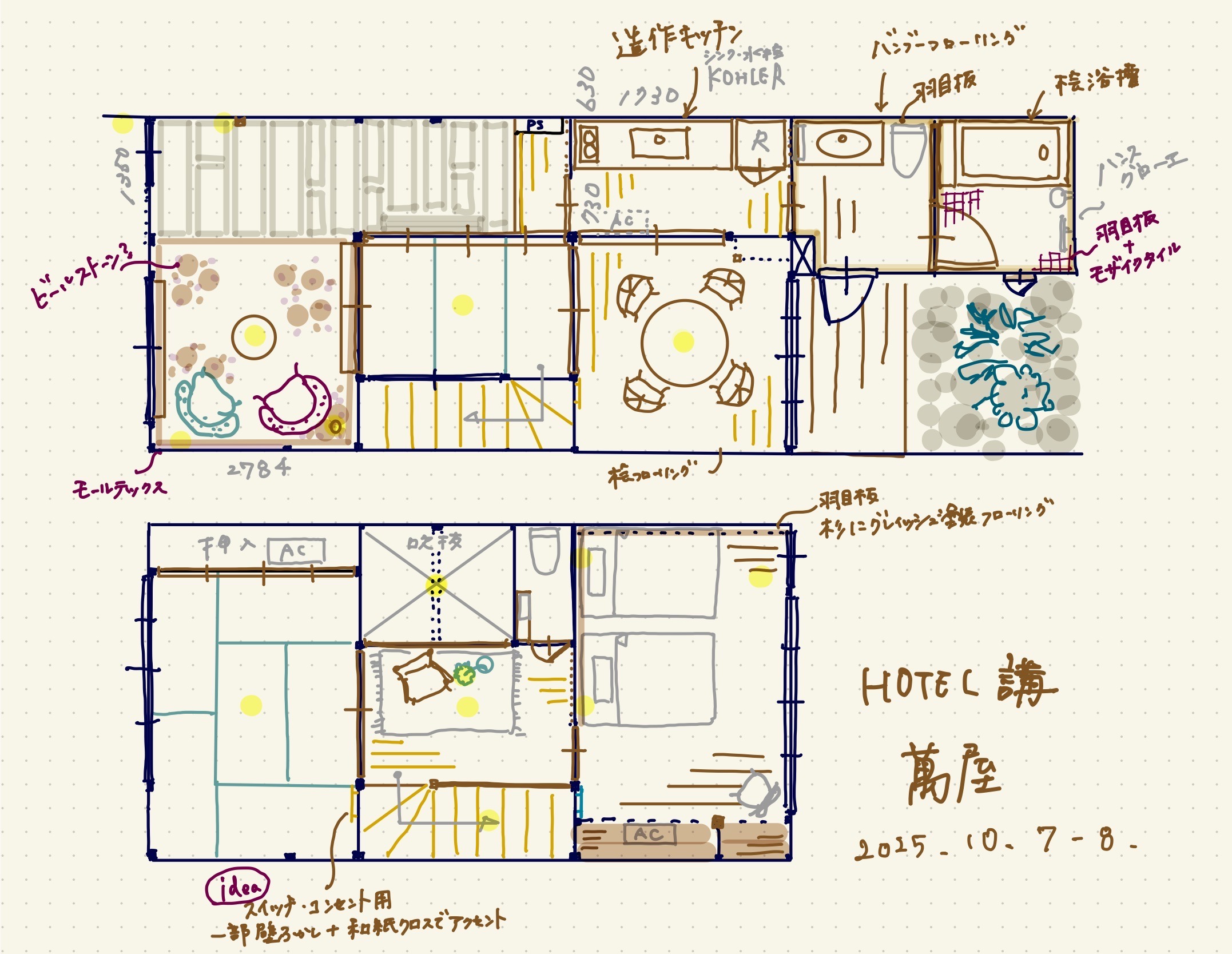 滋賀・大津の宿 〜宿場町HOTEL講 大津百町〜