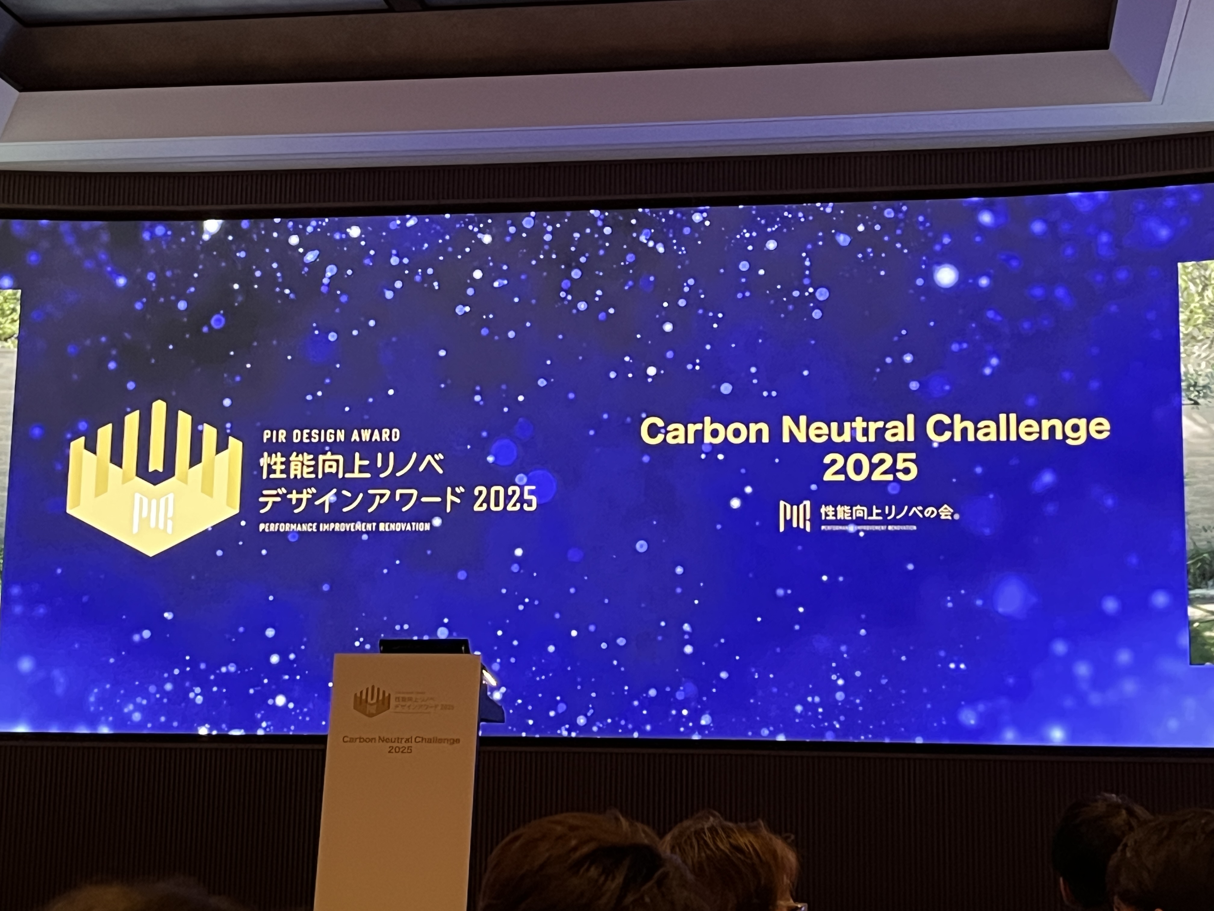 YKK性能向上リノベ デザインアワード2025〜passiv designのお家が受賞しました♪