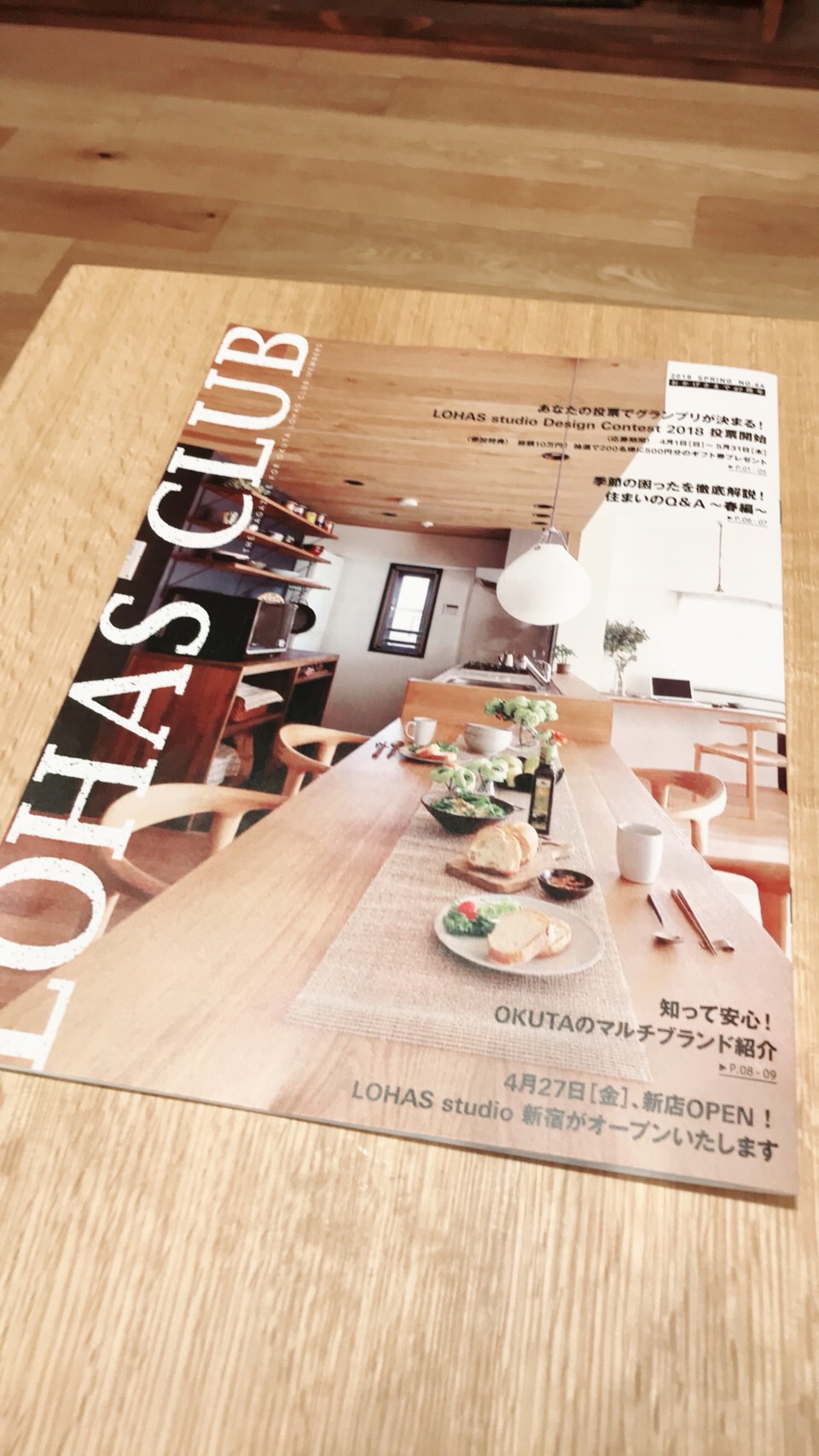LOHAS CLUB会報誌