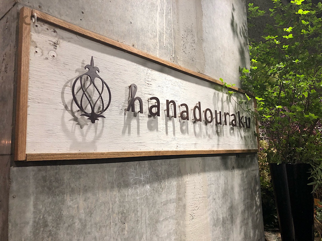 レセプションパーティー