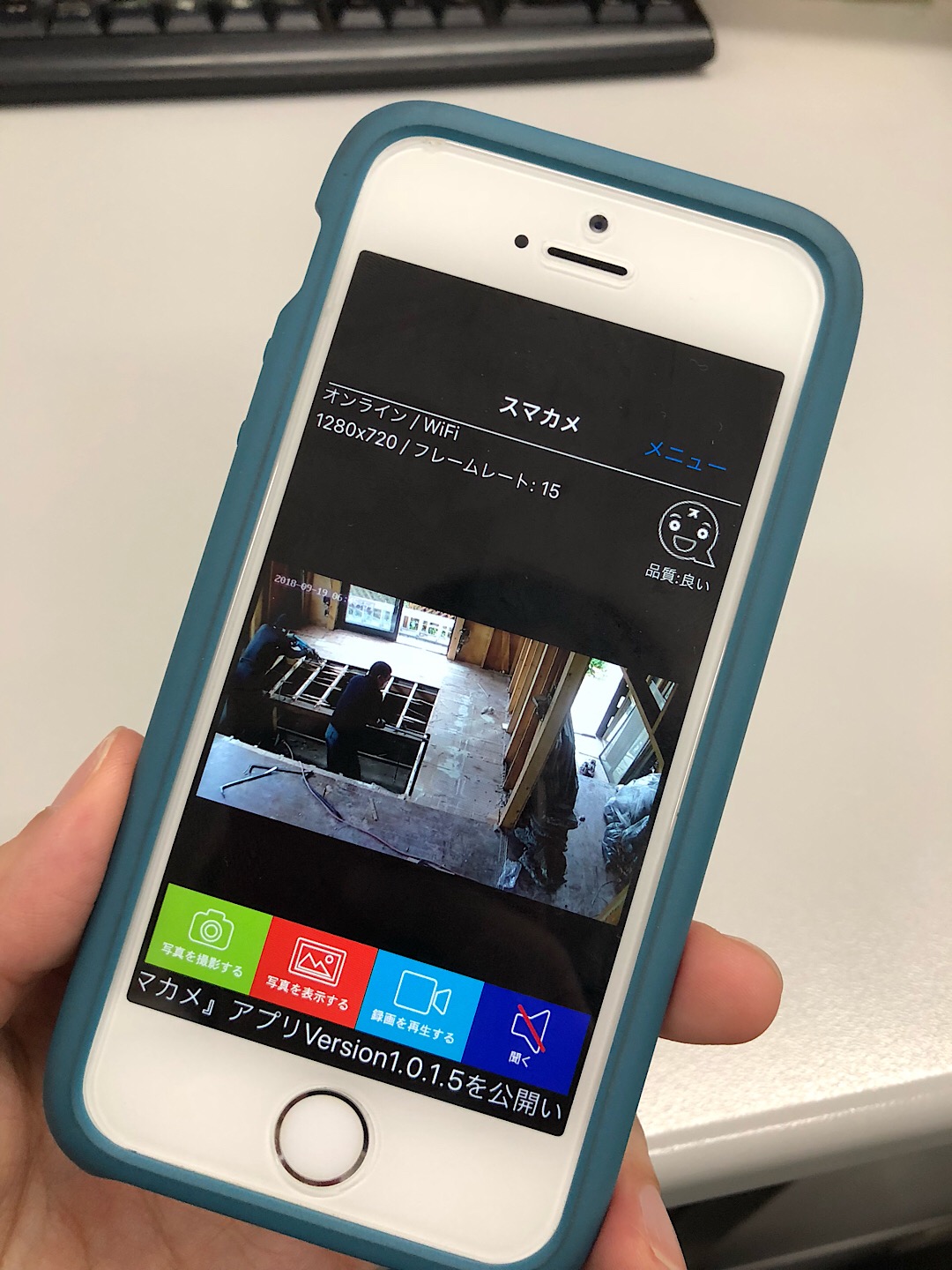 見守りサービス