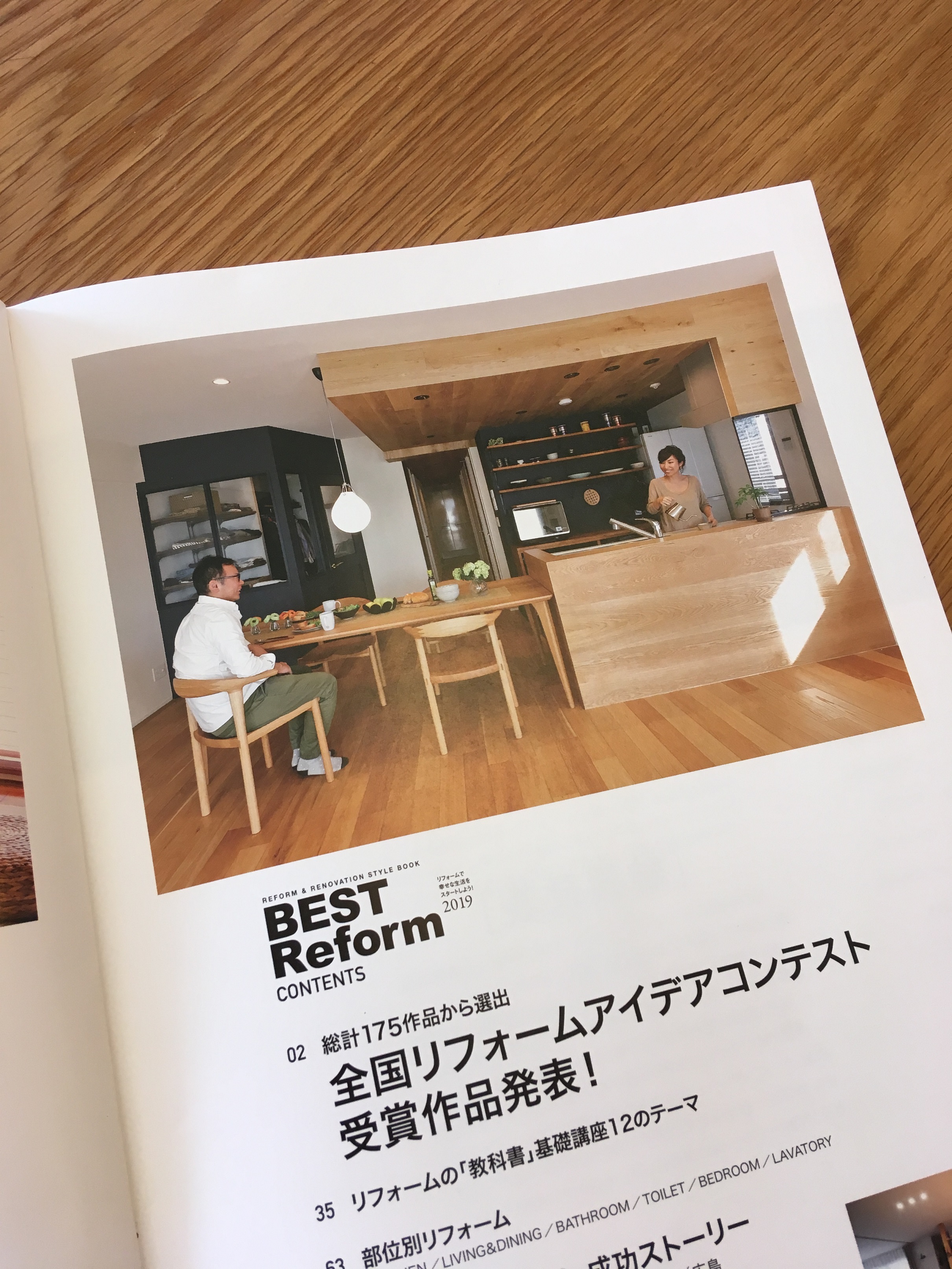 雑誌に掲載されました