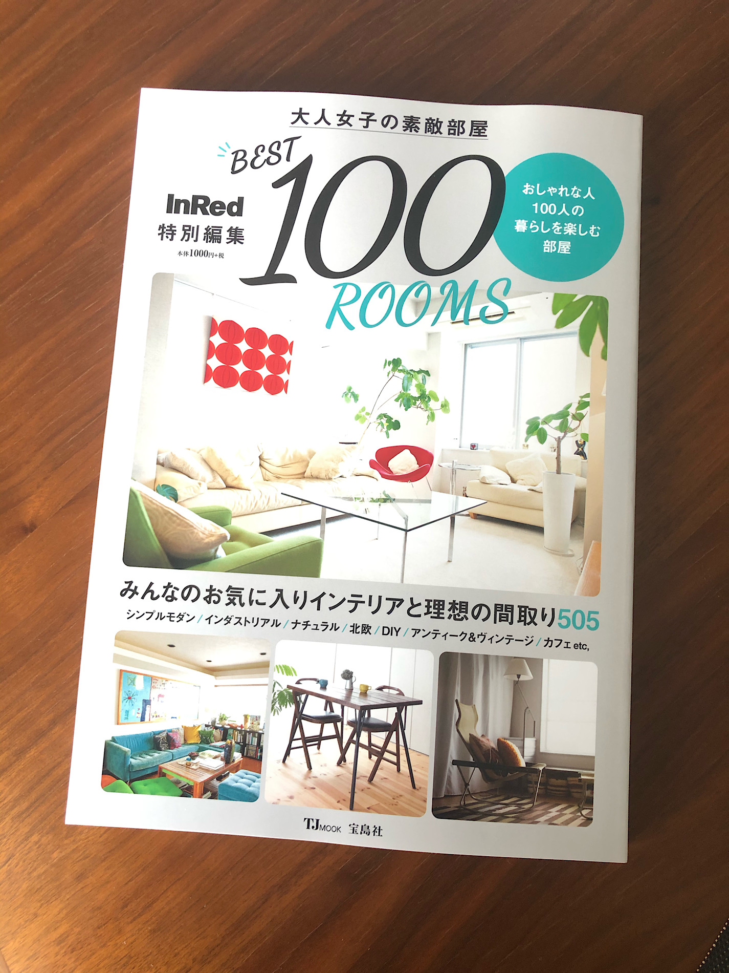 『InRed特別編集 大人女子の素敵部屋 BEST100 ROOMS』に掲載されました！