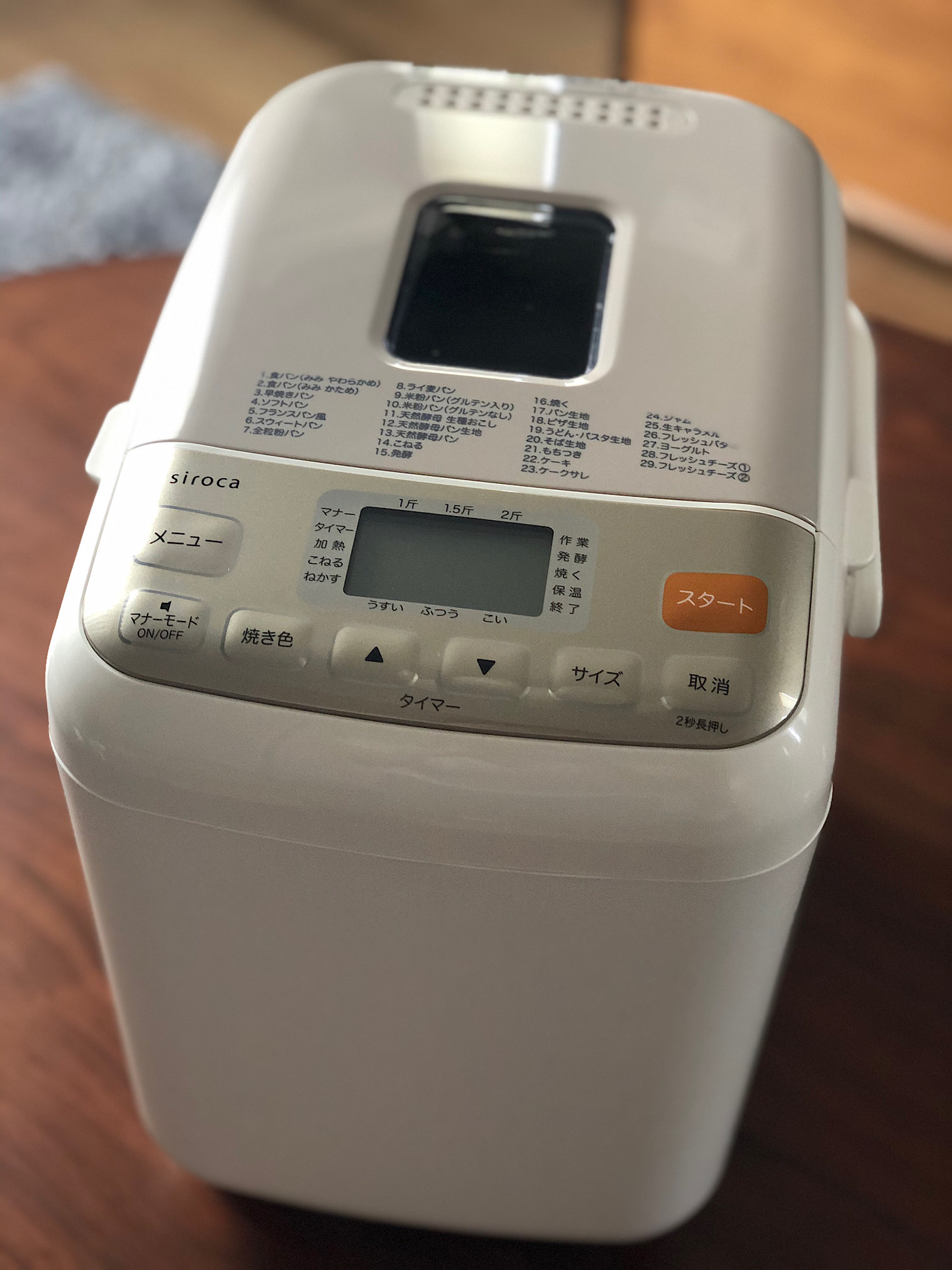 おうちで焼きたてパン