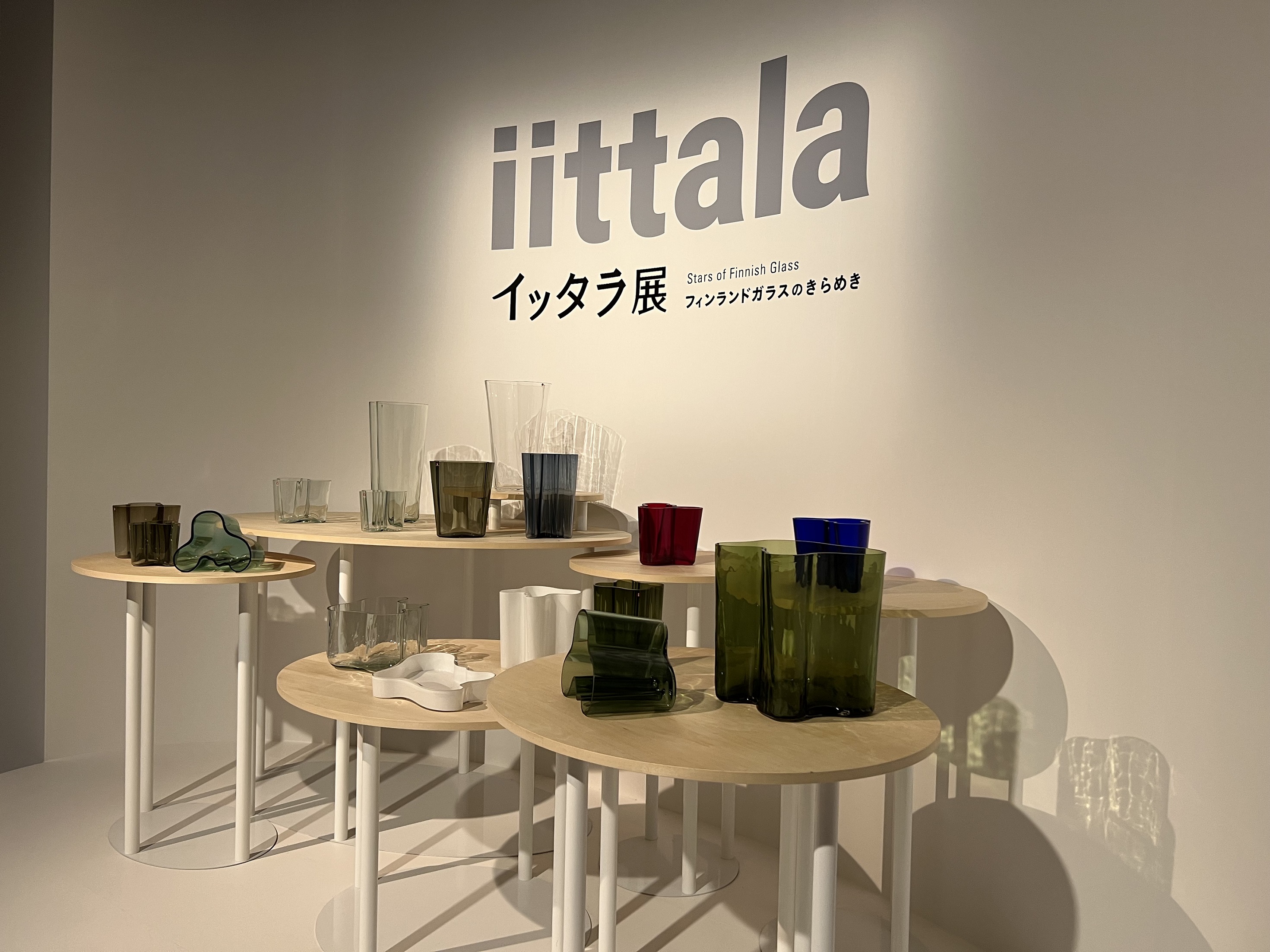 秋の美術館巡り②～『イッタラ展』