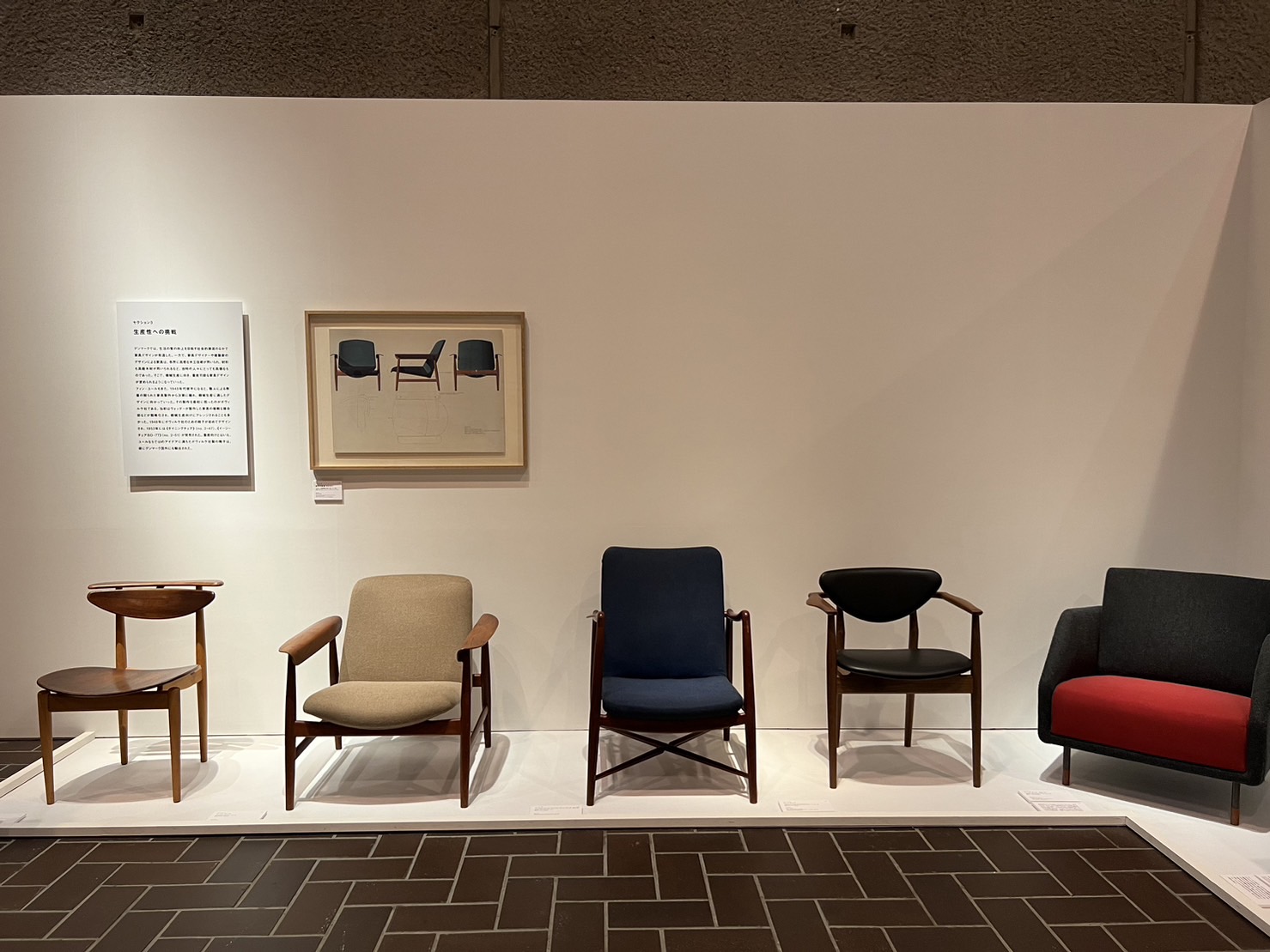 秋の美術館巡り①～『フィン・ユールとデンマークの椅子』