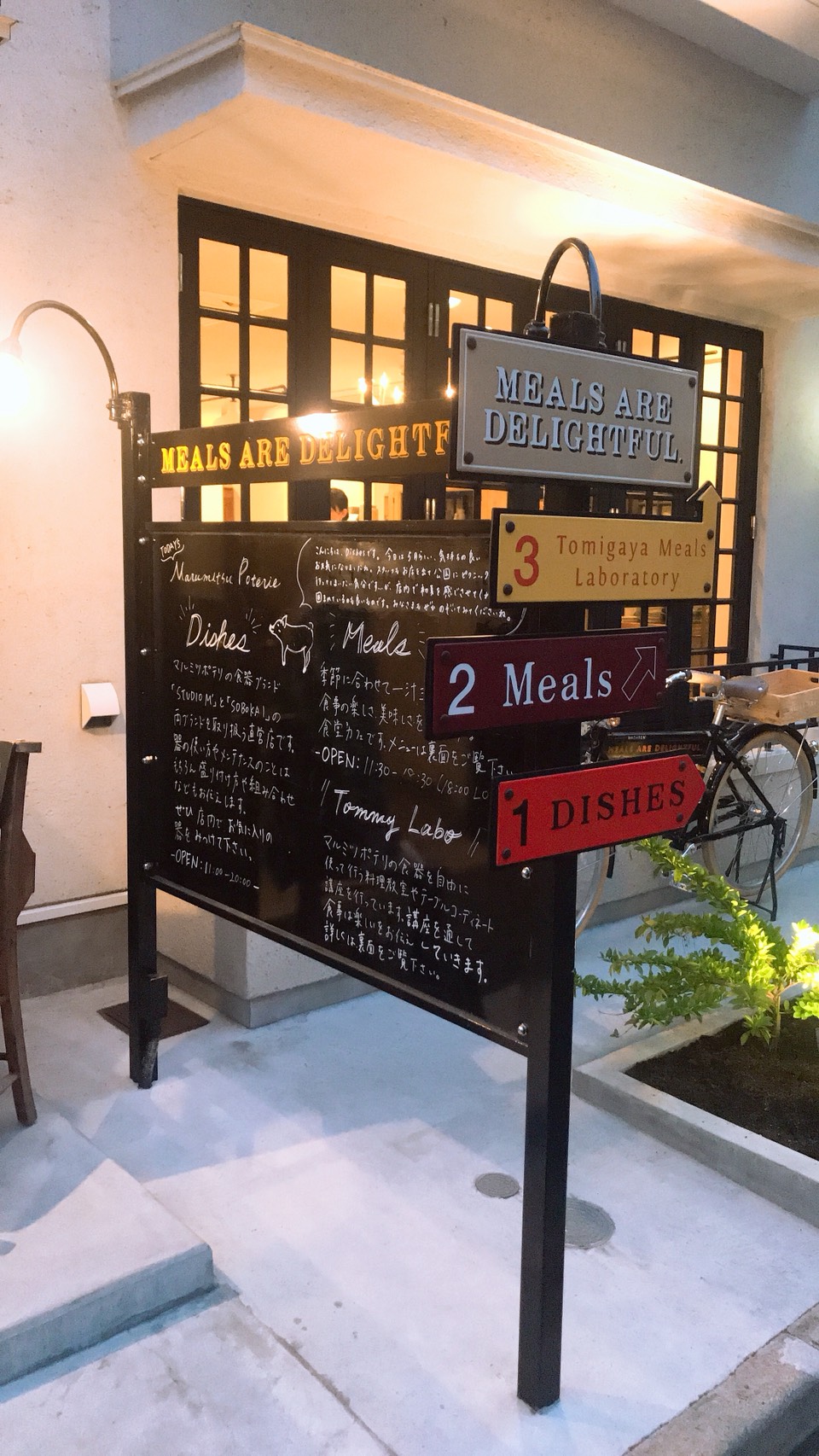 食器によって食事を楽しく＊マルミツポテリ