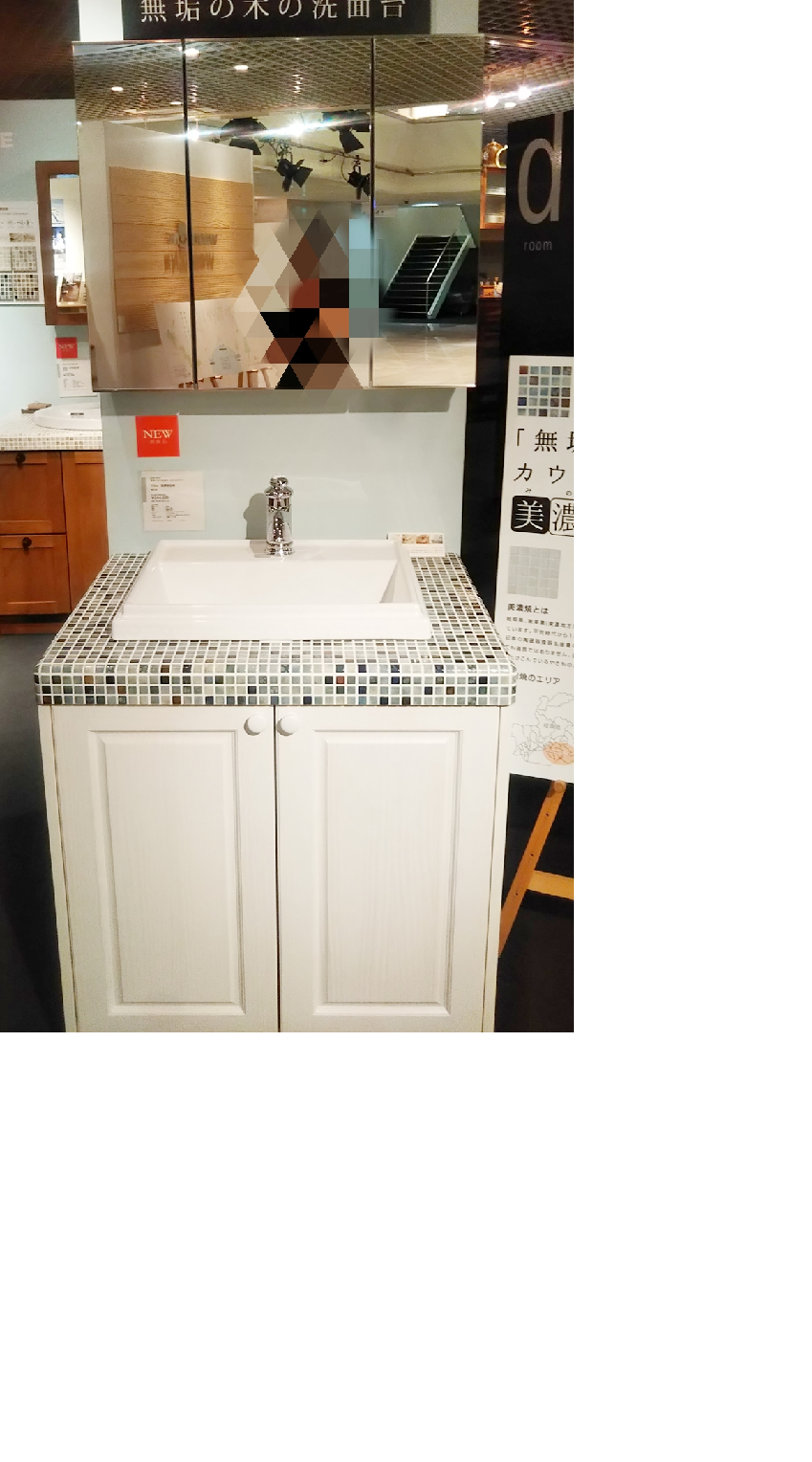 ショールームへ行ってきました　～洗面台編～