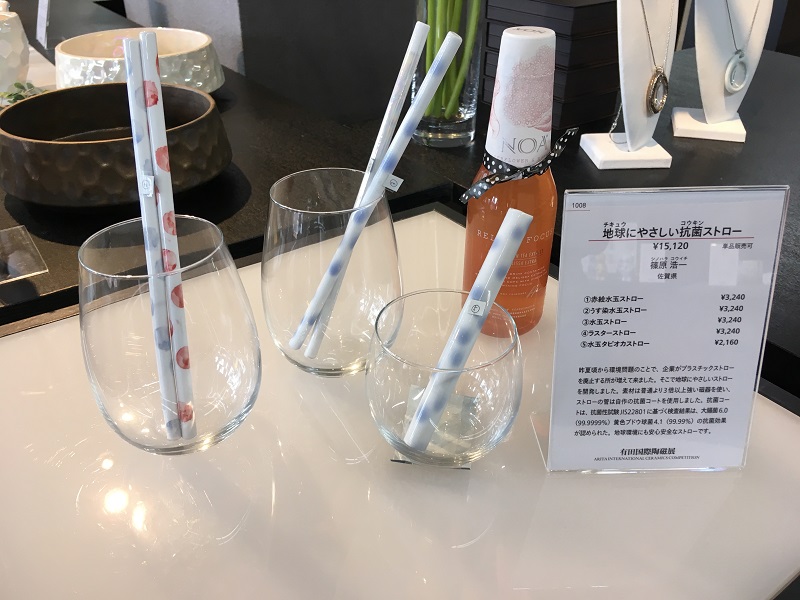 有田陶器市：② 新たな発見