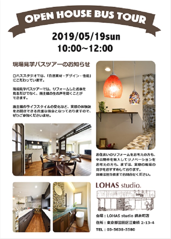 ５/19バスツアー開催します！！