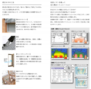 パッシブ.pdf - Adobe Acrobat Reader DC 2020_03_08 16_31_34