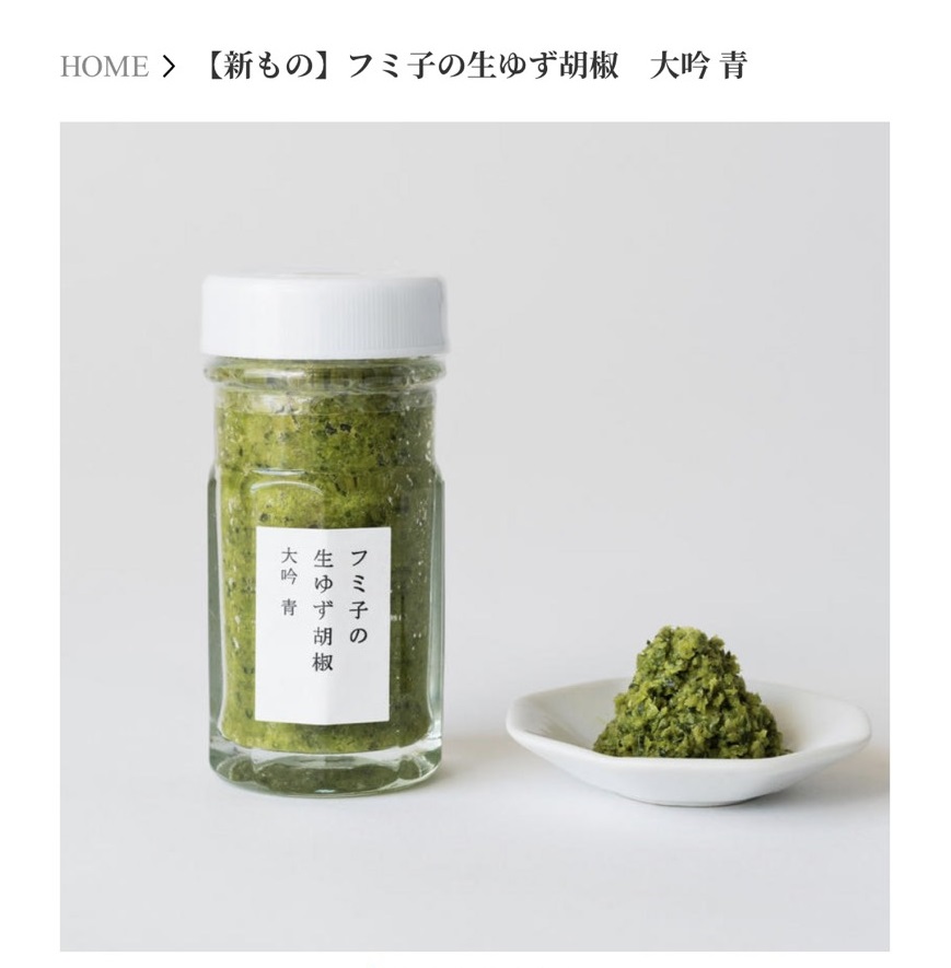 食を彩る美味しいもの