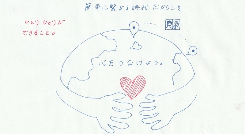 いま私にできること。