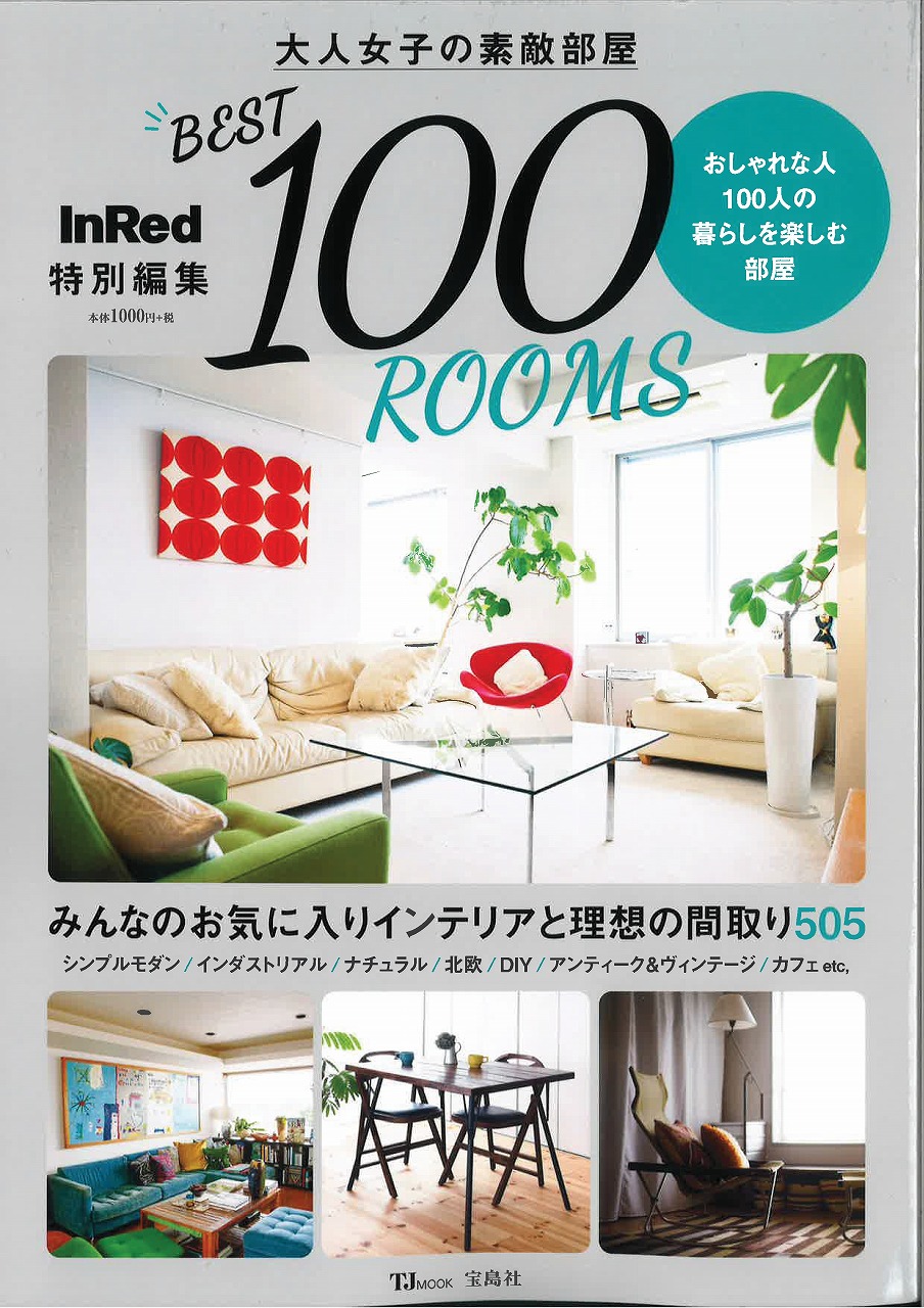 ！雑誌に掲載されました！