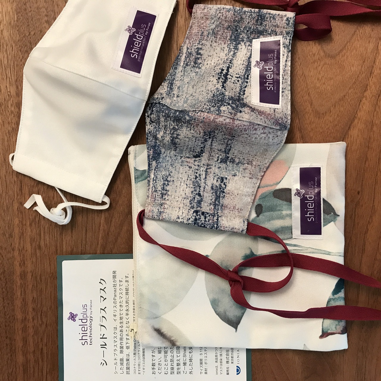 シールドプラスマスク