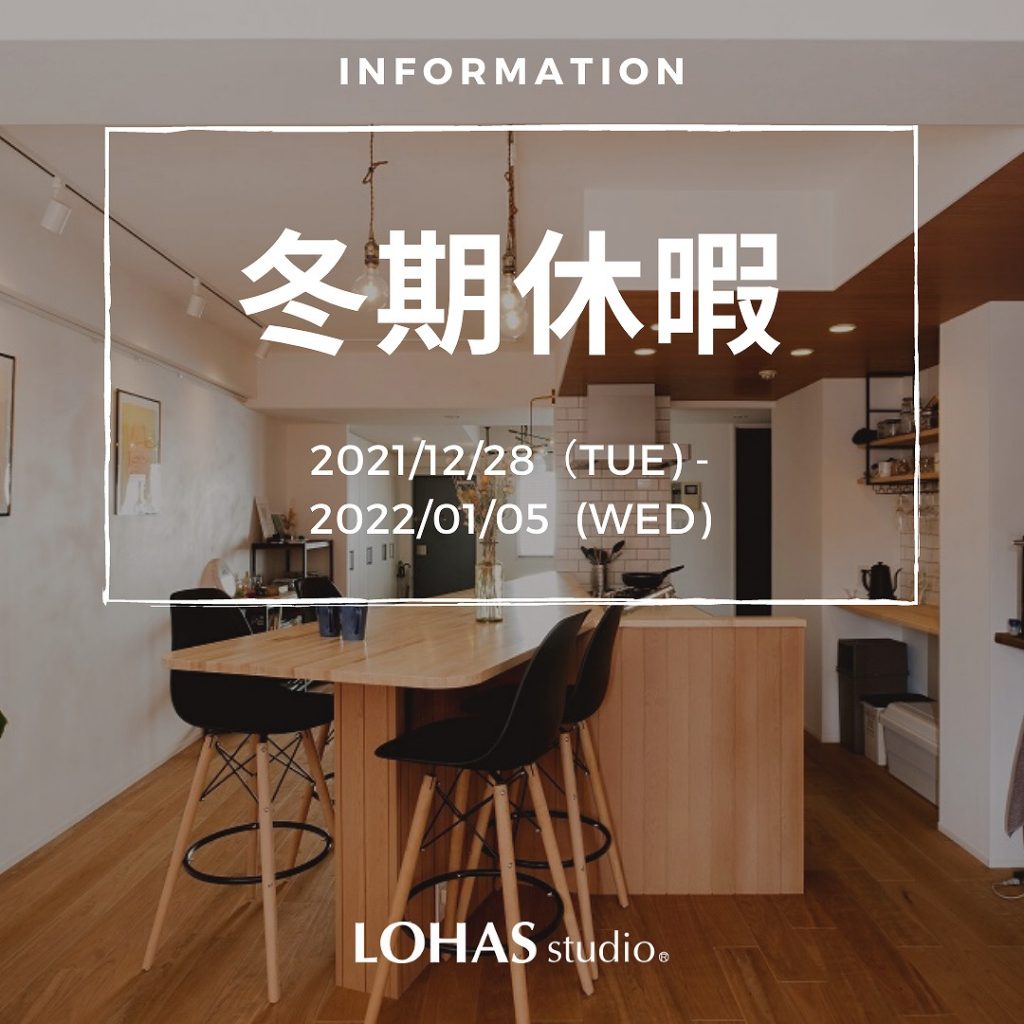 新宿店　休暇案内のコピー (3)