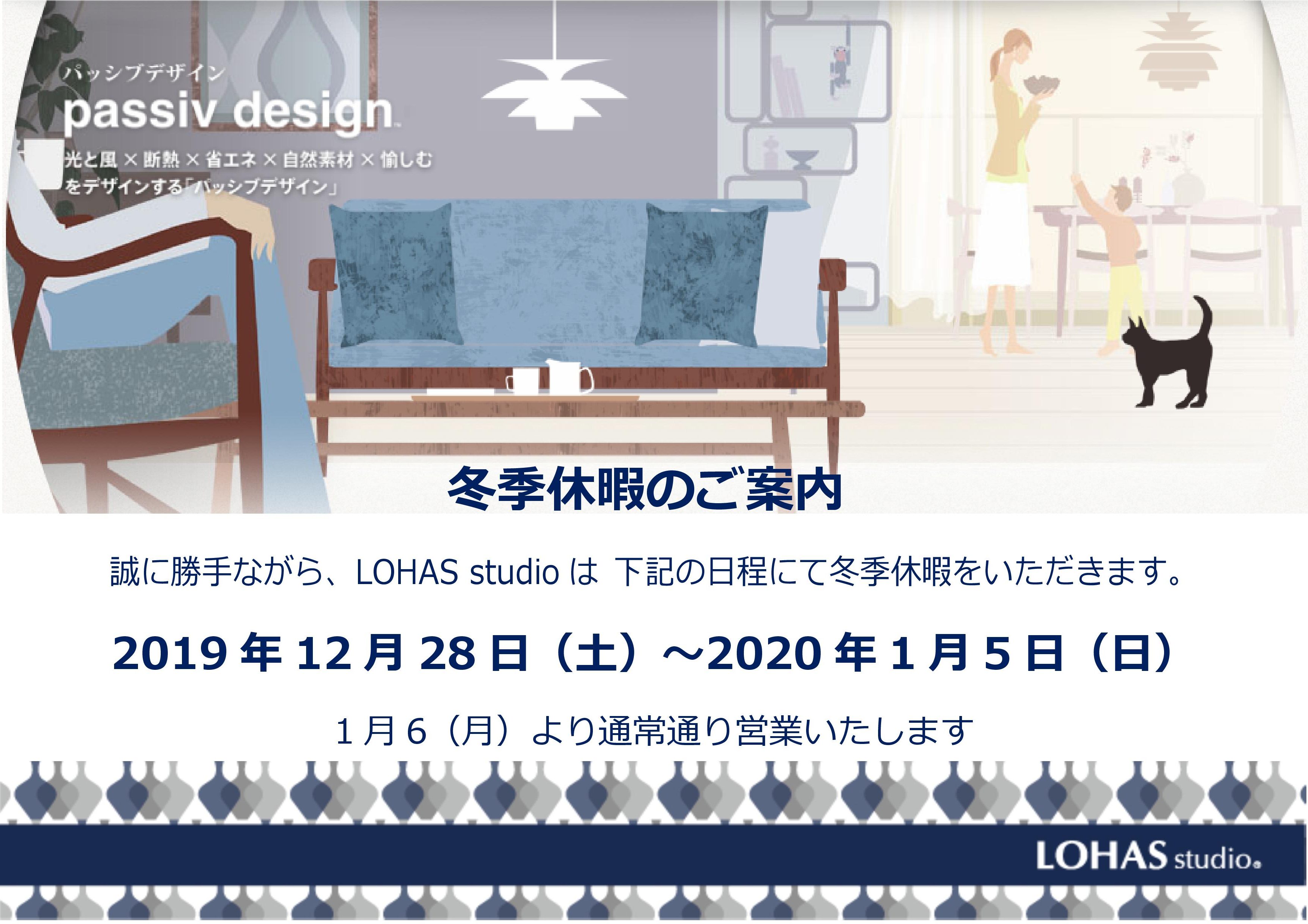 年末年始休業のお知らせ