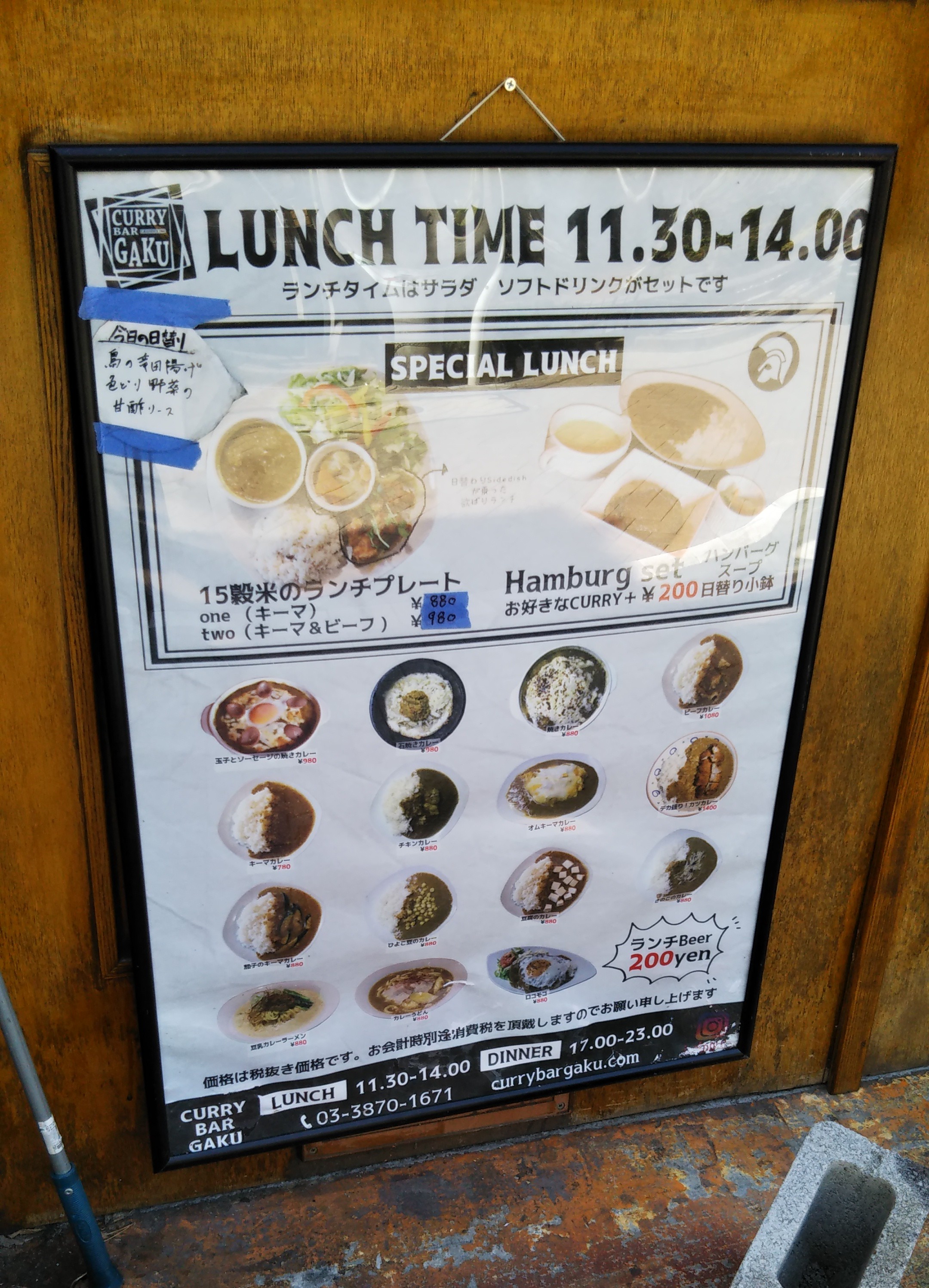 北千住カレーランチ