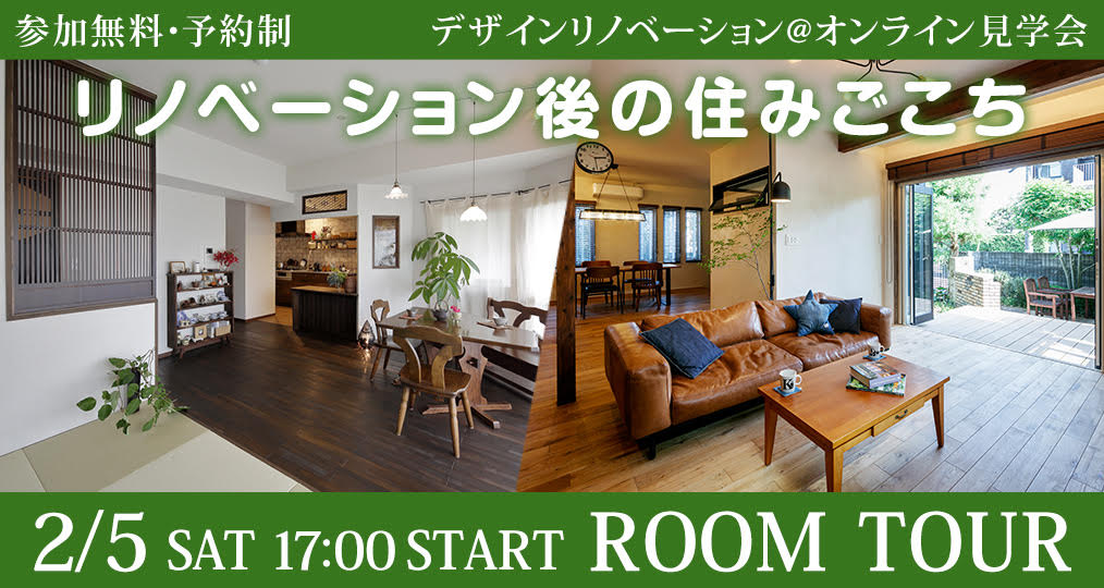 2/5(土)オンラインイベントのご案内