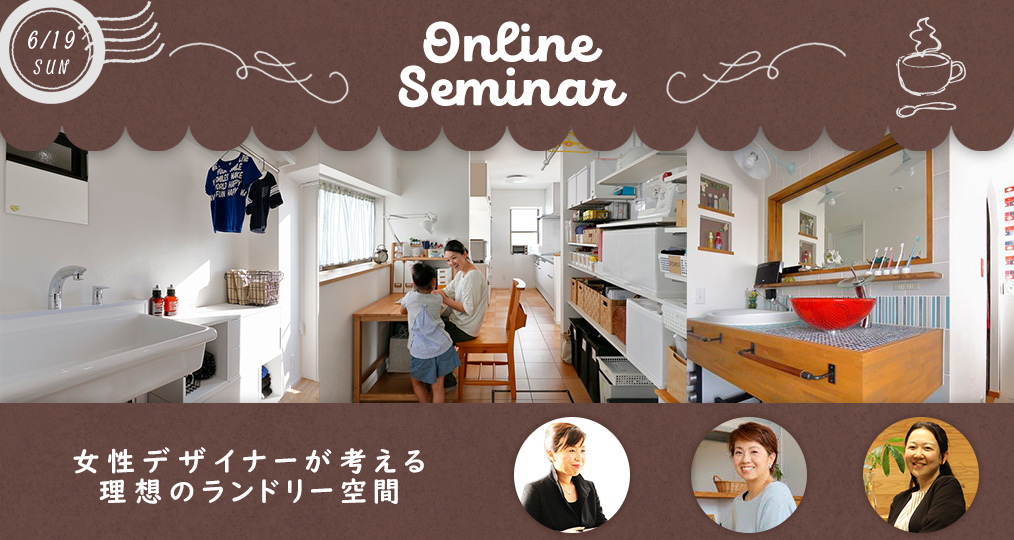 20220619_onlineseminer