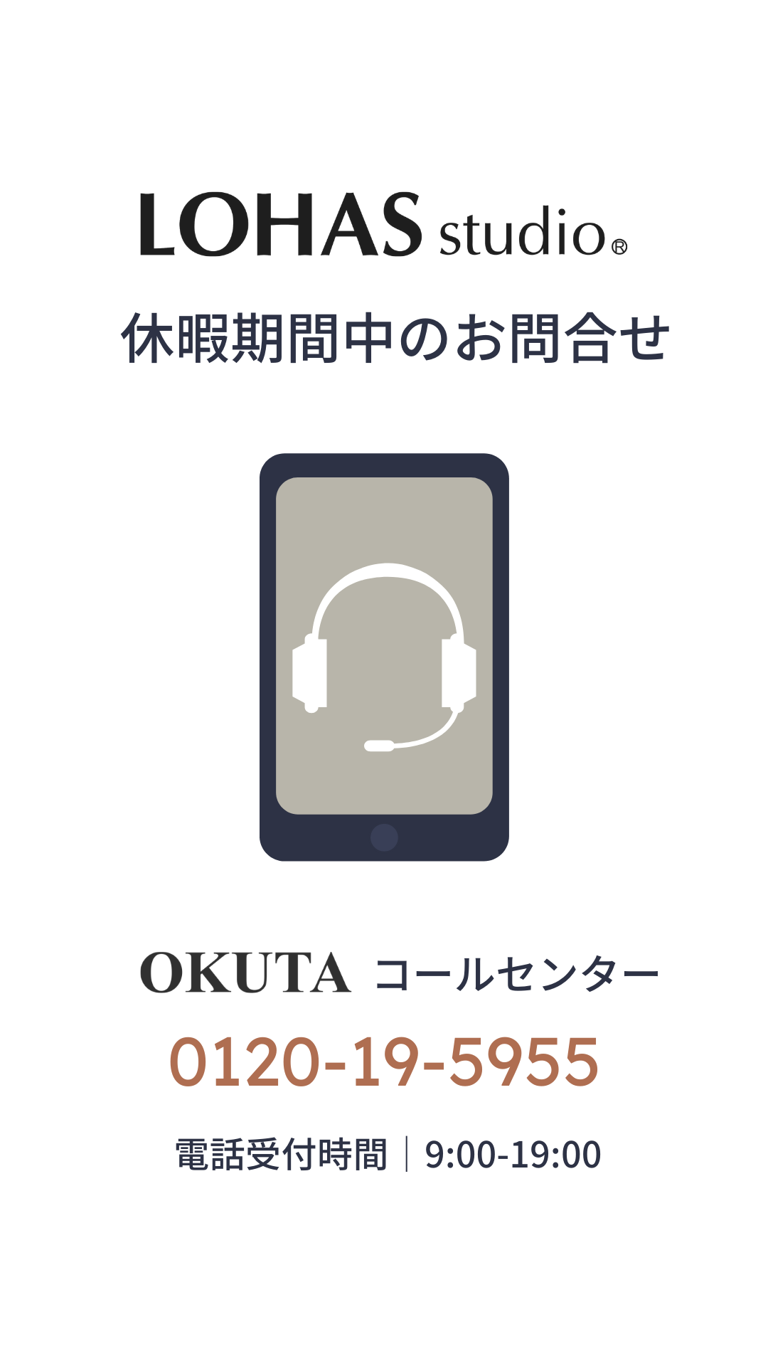 秋季休暇のお知らせ
