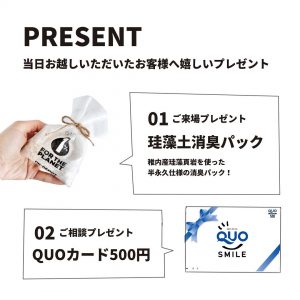 LINE_ALBUM_【インスタ投稿宣伝】20220313 クリナップ相談会_220313_1