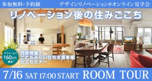 20220716onlineseminar