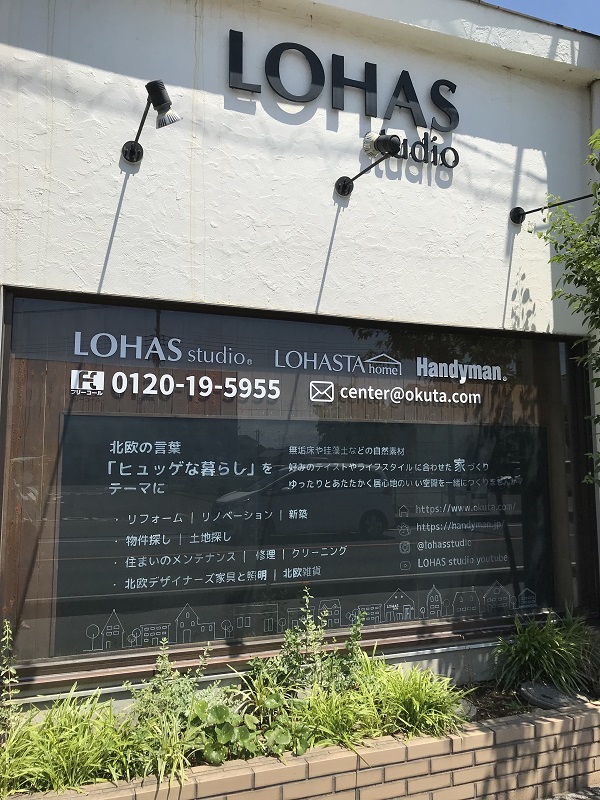 LOHAS studio熊谷　看板リニューアル！