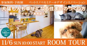 20221106roomtour03_1