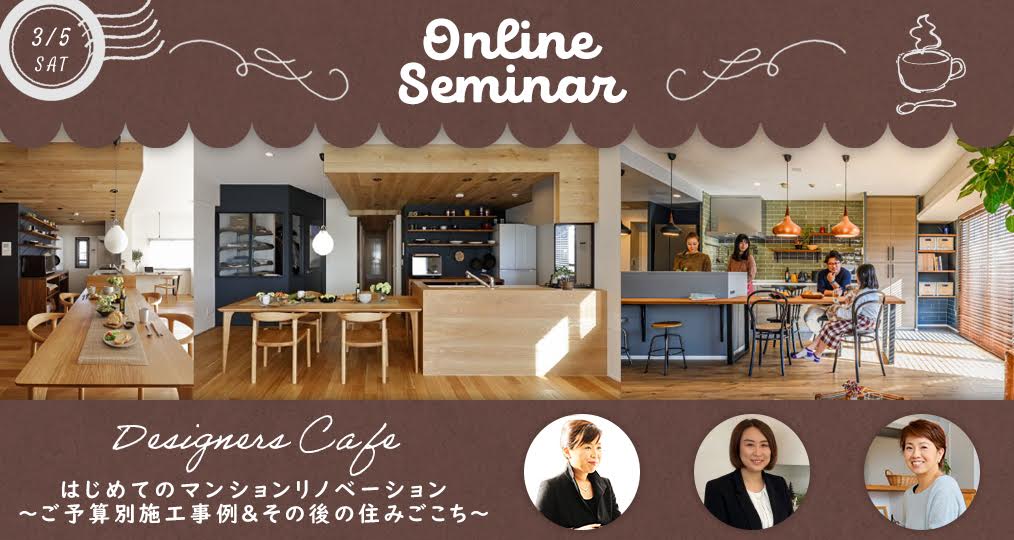 3/5(土)オンラインイベントのお知らせ♪