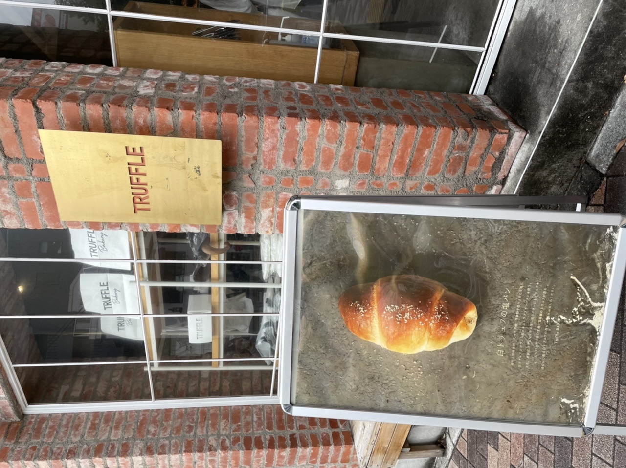 行列のできるパン屋さん